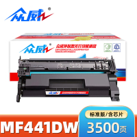 众威硒鼓MF441dw含芯片黑 支