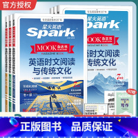 英语时文阅读与传统文化[NO2] 七年级/初中一年级 [正版]2025新版星火初中英语时文阅读与传统文化七八九年级中考第