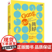 共好 肯?布兰佳 谢尔登?鲍尔斯 著作 中信出版社 正版书籍