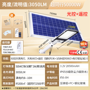 雷士照明太阳能灯户外灯家用庭院灯超亮防水室外灯新农村大功率路灯