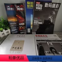 [福袋肆]摄影类随机10本不限年限 [正版]福袋可选 共6本 中国摄影家+中国摄影+大众摄影+人像摄影+旅游摄影等摄影类