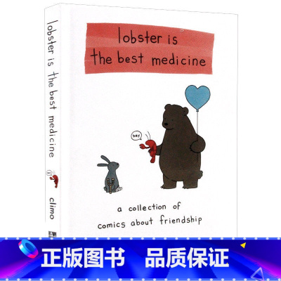 [正版]我可以咬一口吗 你今天真好看系列Lobster Is the Best Medicine 龙虾是良药治愈系英文
