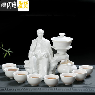三维工匠整套白瓷家用陶瓷全半自动茶具套装懒人泡茶器简约功夫茶杯礼盒装 毛泽东玉瓷全自动茶具(礼盒装)