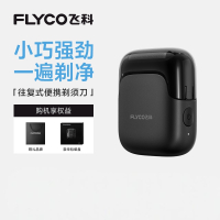 飞科剃须刀往复式电动刮胡刀男士便携式官方旗舰店新款送男友礼物