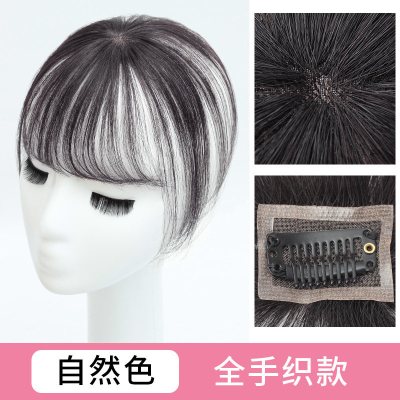 3D空气刘海假发片女自然真发网红假刘海超薄洛滑无痕漫画刘海头顶补发手织款自然色-全真发