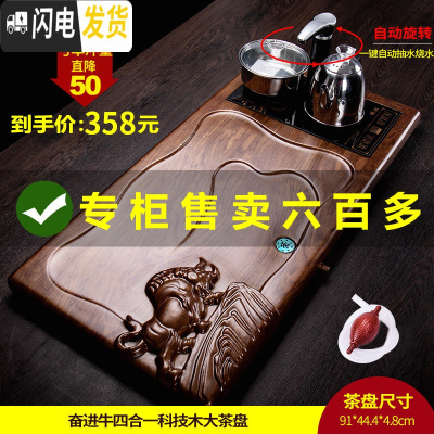 三维工匠茶盘套装全自动一体家用茶台烧水壶实木托盘石头功夫茶具茶海简约 送管+桶]奋进牛四合一科技木大茶盘搭mz自动烧水壶