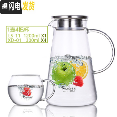 三维工匠玻璃冷水壶家用凉白开水壶可高温玻璃大容量冰水壶凉水杯套装 S-11XD-01*4凉水壶