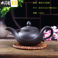 三维工匠宜兴朱泥紫砂壶单壶手工功夫茶壶陶瓷过滤小号茶壶西施壶泡茶茶具 黑色方长咀壶140