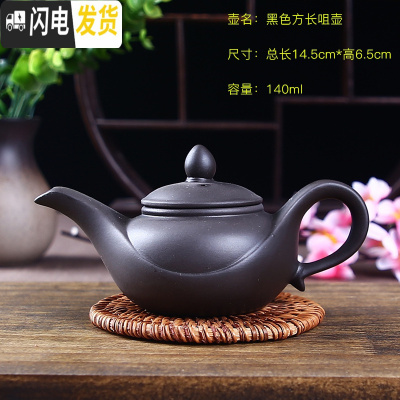 三维工匠宜兴朱泥紫砂壶单壶手工功夫茶壶陶瓷过滤小号茶壶西施壶泡茶茶具 黑色方长咀壶140