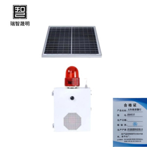 瑞智晟明(RZSM)太阳能报警灯RD8537