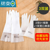 敬平洗碗手套女家务厨房清洁夏季干活洗衣服橡胶刷碗薄款耐用防水胶皮 1双宽口单层加长款+2双01单层短款 M
