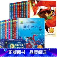 [20册]国际获奖儿童文学第1.2合辑 [正版]国际大奖小说注音版全套20册一年级阅读课外书必读适合二三年级小学生老师带
