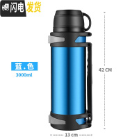 三维工匠3保温水壶便携大容量超大保温杯304不锈钢保温瓶暖瓶车载旅行壶 蓝色3000(送壶刷+肩带)