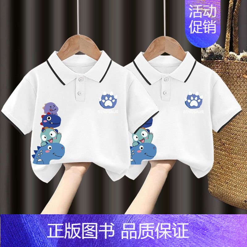 翻领T恤#白色+白色Z102 90CM [正版]男童polo衫短袖t恤纯棉夏季2024新款中小童翻领上衣卡通儿童夏装t