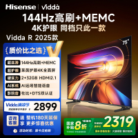 Vidda R75 2025款 海信电视 75英寸新品全面屏4K智能液晶平板电视85