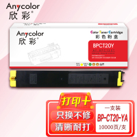 欣彩BP-CT20-YA粉盒AF-BPCT20Y黄色10K适用夏普BP-C2021X BP-C2021R