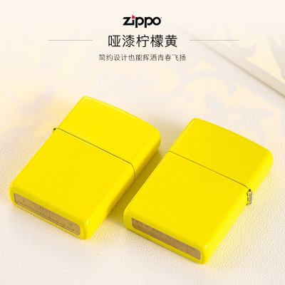 美国原装ZIPPO打火机哑漆柠檬亮漆面24839芝宝防风火机正版zip默认颜色