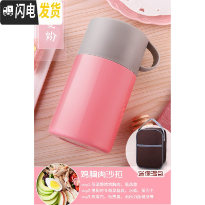 三维工匠焖烧杯 焖粥超长保温壶成人学生饭盒304不锈钢便当盒闷烧壶罐 少女粉600+保温袋