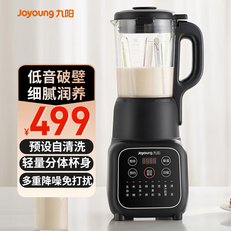 九阳高速破壁机L12-P261 破壁机豆浆机家用免滤高转速强劲电机多功能12小时智能预约