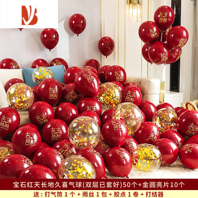 三维工匠结婚气球装饰网红婚房场景布置红色浪漫婚礼加厚防爆汽球婚庆用品宝石红天长地久喜气球50个+金圆亮片10个婚庆布景