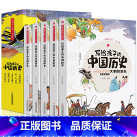 [正版]写给孩子的中国历史全套5册彩图注音版写给儿童的史记小学生一二年级三年级课外阅读书籍儿童版漫画故事少儿读物上下五