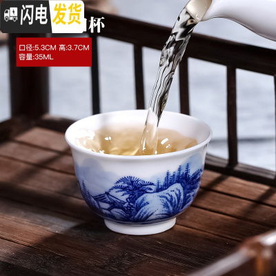 三维工匠景德镇陶瓷主人杯功夫茶杯小茶碗手绘青花山水茶具品茗杯个人单杯 小口杯(山水)