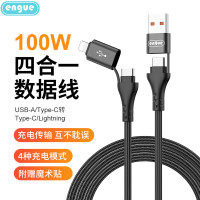 engue恩谷 4合1 100w二拖二单线快充数据线 EG-916