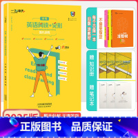 [英语阅读+完形]强化训练 中考 九年级/初中三年级 [正版]2025新版天津专版一飞冲天英语阅读+完型初中九年级中考强