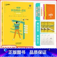 [英语阅读+完形]强化训练 中考 九年级/初中三年级 [正版]2025新版天津专版一飞冲天英语阅读+完型初中九年级中考强