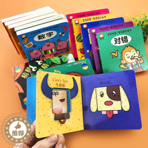 [醉染正版]全套14本猜猜我是谁奇妙洞洞书中英双语0-1-2-3岁婴幼儿早教认知书卡片一岁两岁宝宝撕不烂立体机关书启蒙益