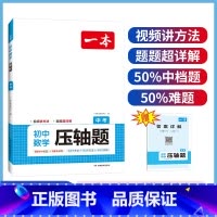 9年级数学[压轴题] 初中通用 [正版]初中数学计算题七八九年级计算题满分训练人教北师版中考数学计算题强化训练 初中数学