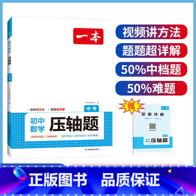 9年级数学[压轴题] 初中通用 [正版]初中数学计算题七八九年级计算题满分训练人教北师版中考数学计算题强化训练 初中数学