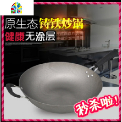 老式传统生铁锅平底炒锅熟铁炒锅圆底无涂层家用电磁炉燃气锅 FENGHOU 32圆底无锅耳
