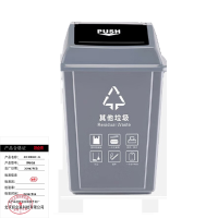 好企来 灰色(其他垃圾) 40L