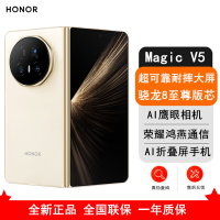 [全新]荣耀Magic V5 16GB+1TB 暖白色 骁龙8至尊芯 6100毫安电池 5G手机 折叠屏手机 80W快充