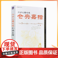正版 西藏文化丛书:六世达赖喇嘛仓央嘉措 高平/著 中国藏学出版社
