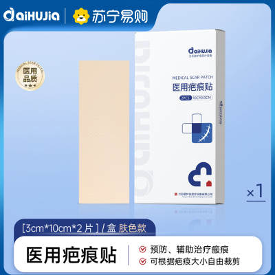 医用疤痕贴硅酮凝胶辅助治疗瘢痕 10cm*3cm 2片/盒