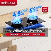 帅康(sacon)B88燃气灶嵌入式双眼灶4.8kW大火力可调节尺寸钢化玻璃台嵌两用家用打火灶煤气炉双灶台式煤气灶液化气