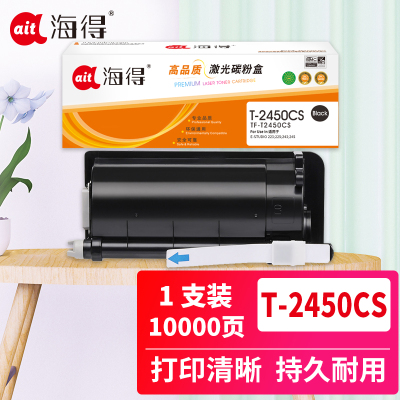 海得T-2450CS-10K墨粉盒TF-T2450CS-10K适用东芝E-STUDIO 223 225 243 245