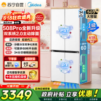 [自营]美的可爱多508Pro十字门冰箱503L超薄零嵌入双系统2.0净味大容量一级能效 MR-508WUSPZE星尘白