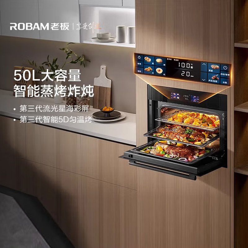 老板(ROBAM)蒸烤炸一体机 48L黄金大容量 5D匀温系统 9寸幻彩大屏 老板蒸烤箱 蒸烤套装CQ9081D