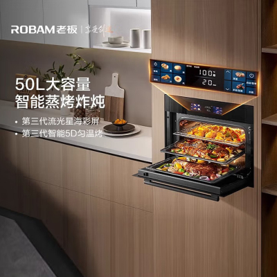 老板(ROBAM)蒸烤炸一体机 48L黄金大容量 5D匀温系统 9寸幻彩大屏 老板蒸烤箱 蒸烤套装CQ9081D