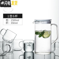 三维工匠凉水壶套装 玻璃可高温家用冷水壶耐热防爆凉白开水杯凉水杯 一壶6杯[无花纹]