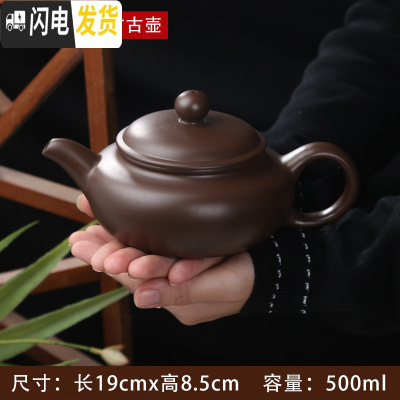 三维工匠茶壶宜兴紫砂泡茶单壶陶瓷纯手工功夫大容量小号西施茶具套装家用 超大号紫色仿古壶(送四杯)可倒立断水500