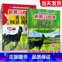 [全2本]现代文+英语阅读 小学四年级 [正版]一年级二年级三年级四年级五年级六年级上下册语文英语 小学阅读理解专项训练