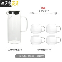三维工匠家用带茶隔玻璃冷水壶大容量果汁壶扎壶可高温凉水杯水壶套装 小号-黑盖水壶1套装(1壶4杯)赠吧勺凉水壶