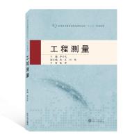 正版新书]工程测量/李金生李金生9787307216396