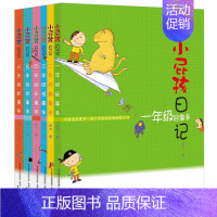 全套6册 [正版]小屁孩日记6册全套中文版注音版屁事多趣事多怪事多乐事多烦事多一年级二三四年级故事书小学生课外书阅读书籍