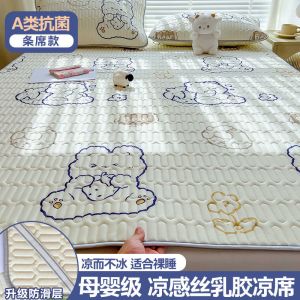 乳胶凉席三件套空调软席子0.9m冰丝1.8m床水洗夏季