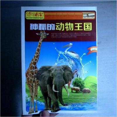 正版新书]青少年科学素质培养丛书:神秘的动物王国谢宇、李翠